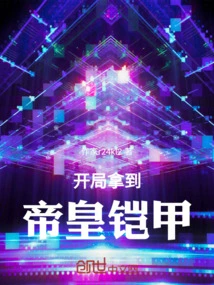 Get the Emperor's Armor at the Start