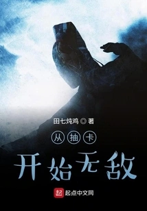 Be Invincible from the Moment You Draw a Card