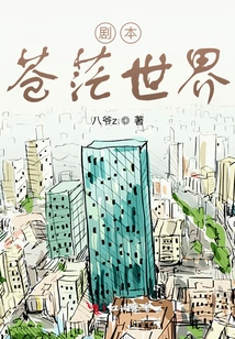 The Vast World of Script