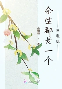 I Will Be a Wang Boji for the Rest of My Life