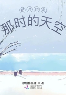 The Wind at That Time and the Sky at That Time