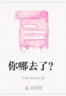 Where Have You Been?