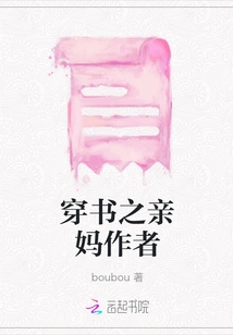 Author of the Book of My Mother