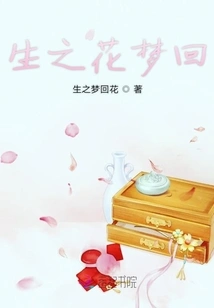 Flower of Life Dream Back