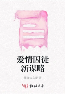 Love Prisoners New Strategy