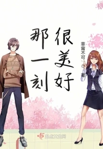 That Moment Was Beautiful