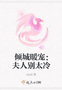 Alluring Love: Madam, Don't Be Too Cold