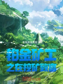 How Platinum Miners Get Rich Through Mining