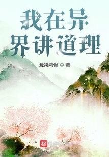 I Speak Truth in Another World