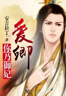 Dear, Don't Run Away