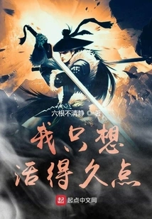 I Just Want to Live Longer