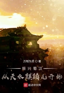 Revitalizing Shuhan: Starting from Tianshui Qilin'er