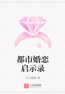 Urban Love and Marriage Apocalypse