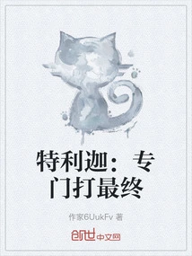 Teliga: Specialized in Playing the Final Game