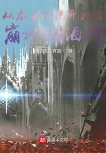 Honkai Impact from the Legend of the Dragon King