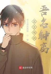 The Herrscher of the Rock God in Legend of the Dragon King