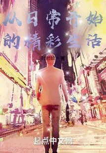 Wonderful Life Starting from Daily Life