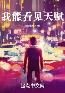 I Can See the Talent