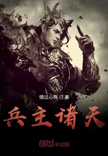 Soldiers of All Heavens