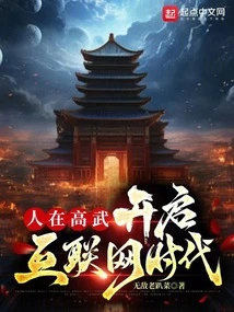 People Are in Gaowu, Starting the Internet Era