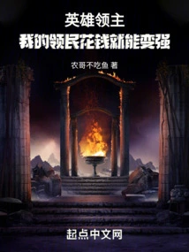 Hero Lord: My Subjects Can Become Stronger by Spending Money