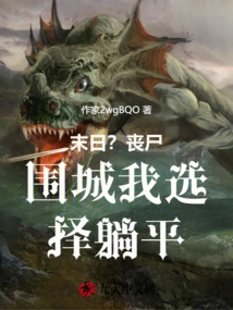 End? in Dead Rising, I Choose to Lie Down