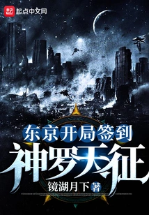 Tokyo Starts with Shinra Tenzheng Signing