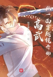 Gao Wu Starts with a Time Traveling Mirror!