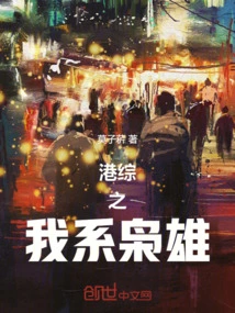 Hong Kong Tv Series: I Am a Hero