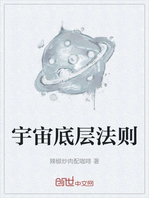 Underlying Laws of the Universe