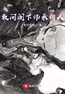 May I Ask Who You Studied Under?