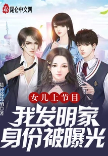 My Daughter Was on the Show and My Identity as an Inventor Was Exposed