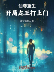 Immortal Respects Life, and the Dragon King Hits the Door at the Beginning