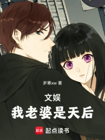 Entertainment: My Wife is a Diva