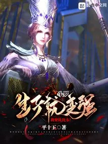 Douluo: Having Children Will Make You Stronger, I Will Marry Bibi Dong!