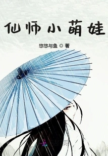 Fairy Little Cute Baby