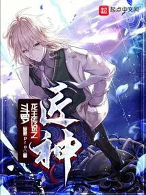 Douluo: the God of Craftsman in the Legend of Dragon King