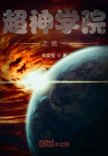 Unify from the Super God