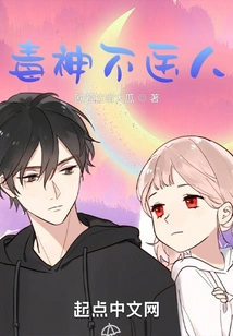 Poison God Does Not Heal People