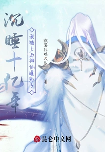 After Sleeping for a Billion Years, I Was Exposed by Tens of Thousands of Gods