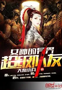 The Goddess's Super Teammate from Another World