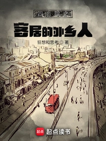 Foreigners Living in the Siheyuan