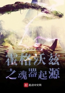 Hogwarts Horcrux Origins