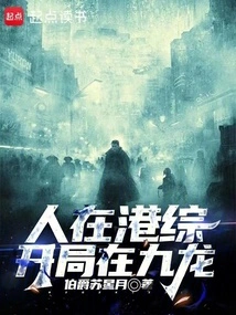 People Are in Hong Kong Comprehensive, Starting in Kowloon