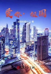 Love You, Motherland