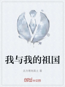 Me and My Motherland