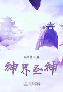 Divine Realm Holy Spirit