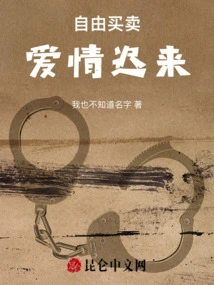 Free Buying and Selling, Love Comes Back