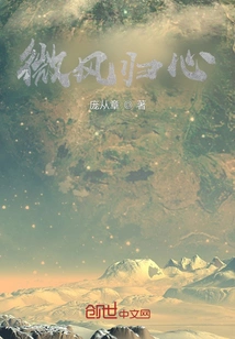 The Breeze Returns Home