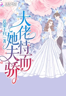 Boss, She Relies on Her Husband and is Proud of Her